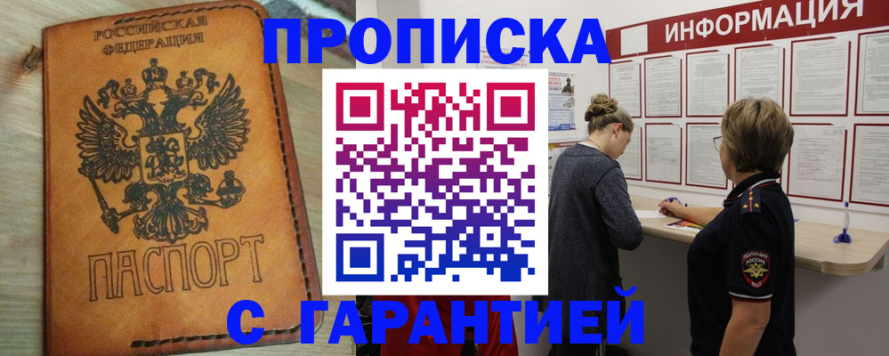 временная регистрация поиск в Невьянске