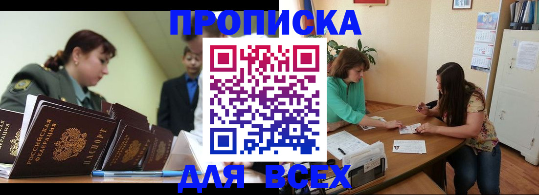 прописка законно в Невьянске