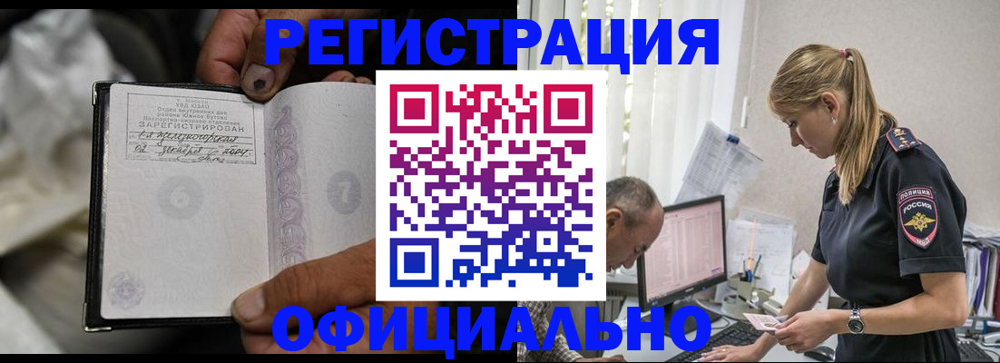 прописка в Невьянске