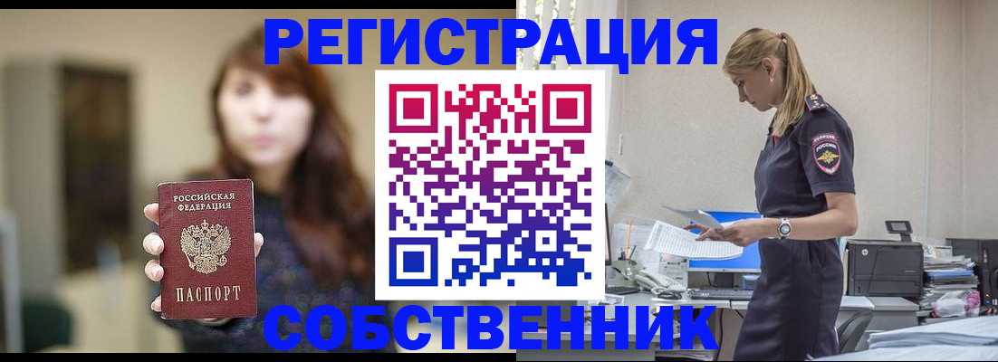 прописка для кредита в Невьянске