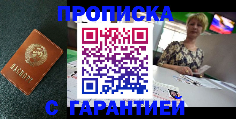прописка для кредита в Невьянске