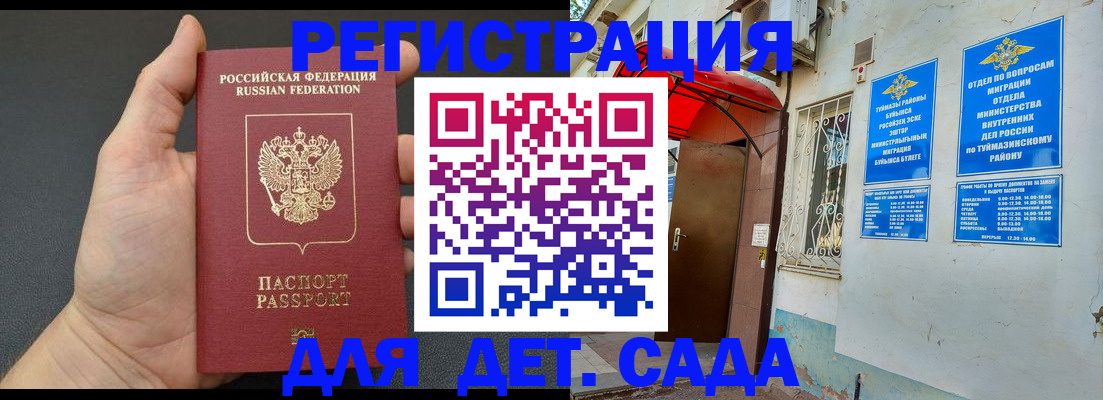 временная регистрация недорого в Невьянске